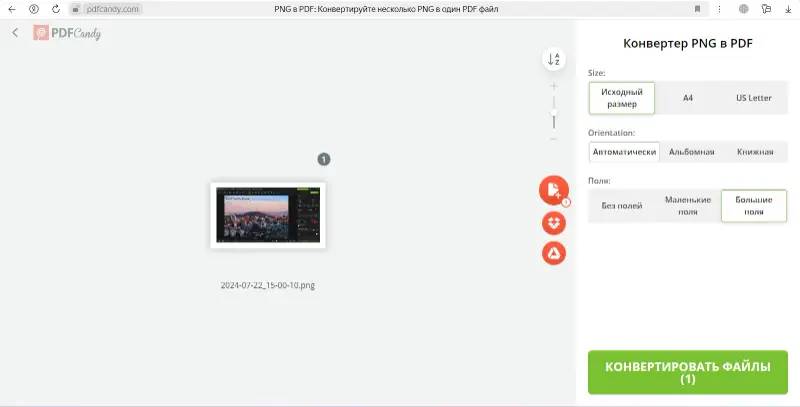 Как конвертировать PNG в PDF на ПК и онлайн: 7 способов - Icecream Apps